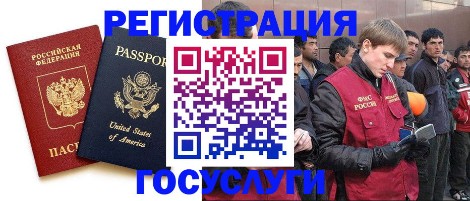 прописка для работы в Новокубанске