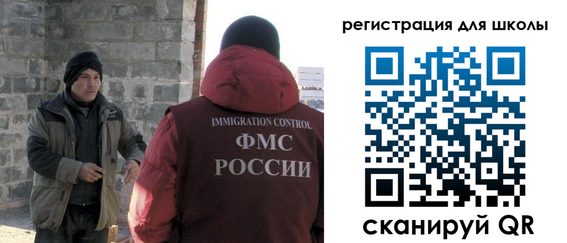 временная регистрация для школы в Новокубанске