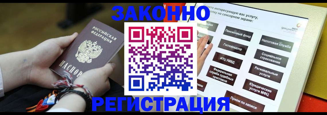 временная прописка в Новокубанске