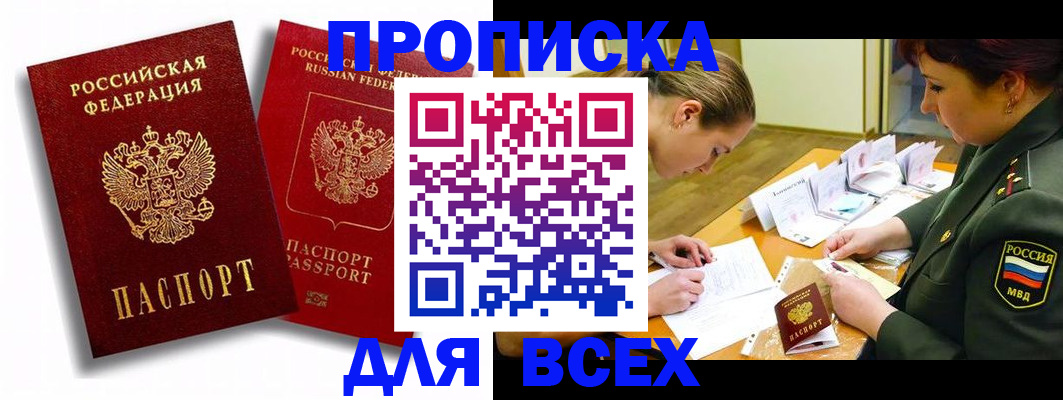 временная регистрация надежно в Новокубанске