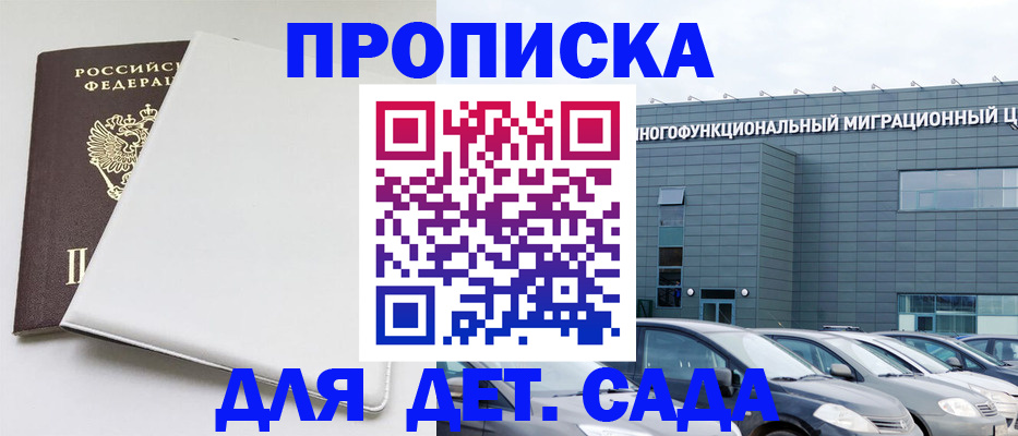 временная регистрация в квартире в Новокубанске