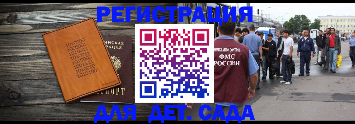 где прописаться в Новокубанске