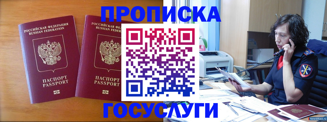 временная регистрация госуслуги в Новокубанске