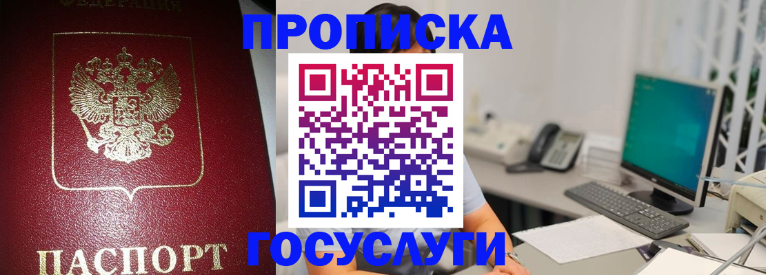 временная регистрация госуслуги в Новокубанске